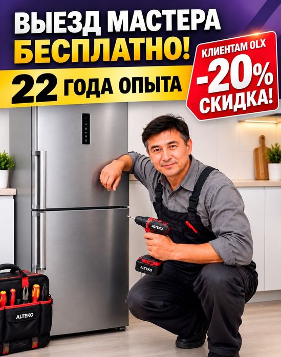 Ремонт холадильников на выезд