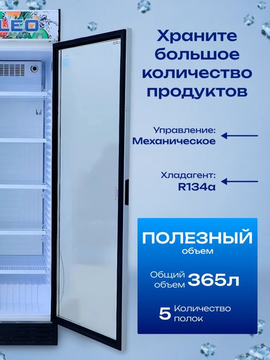 Витринный холодильник Kleo VS 390 T, 365 л