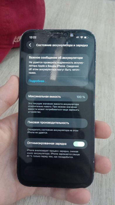 Iphone 12 обмен на самсунг