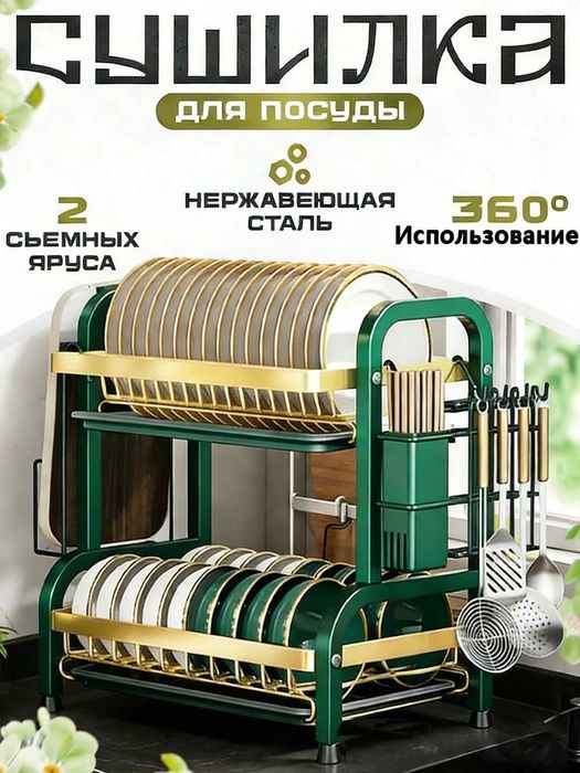Сушилка для посуды настольная, 2-3 ярусная, с поддоном, для тарелок