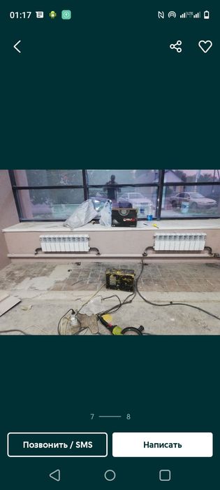 Отопления металл полипропилен