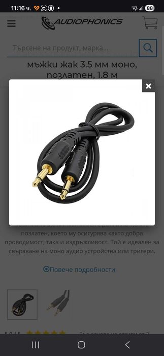 Усилвател Musical Fidelity M2si