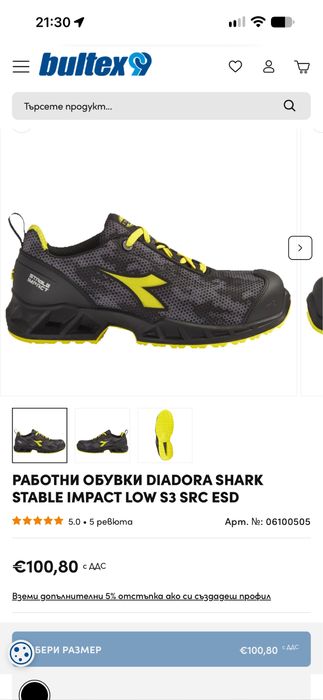 Diadora SHARK STABLE impact LOW S3
