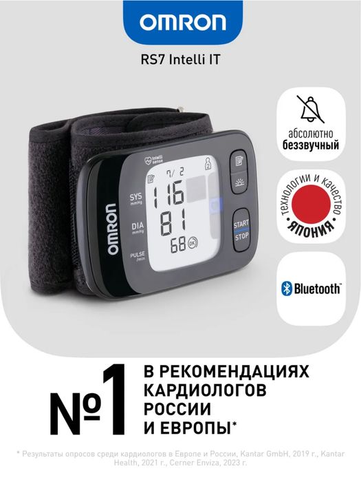 Тонометр OMRON RS7 Intelli IT (HEM-6232T-E) на запястье гарантия 1 год
