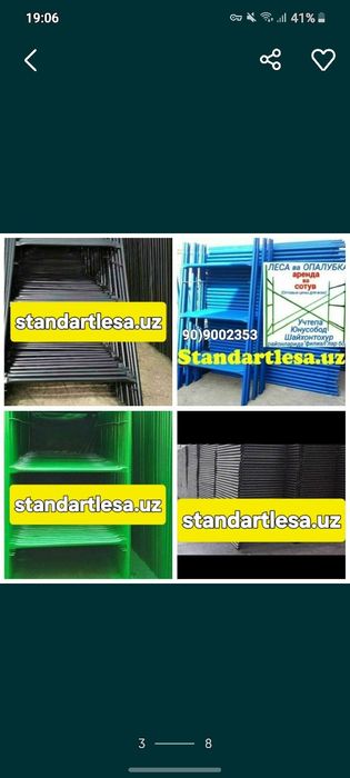 Леса.Аренда.Сотув.Стойка.Строительная леса.Опалубка.Нарвон.Lesa arenda