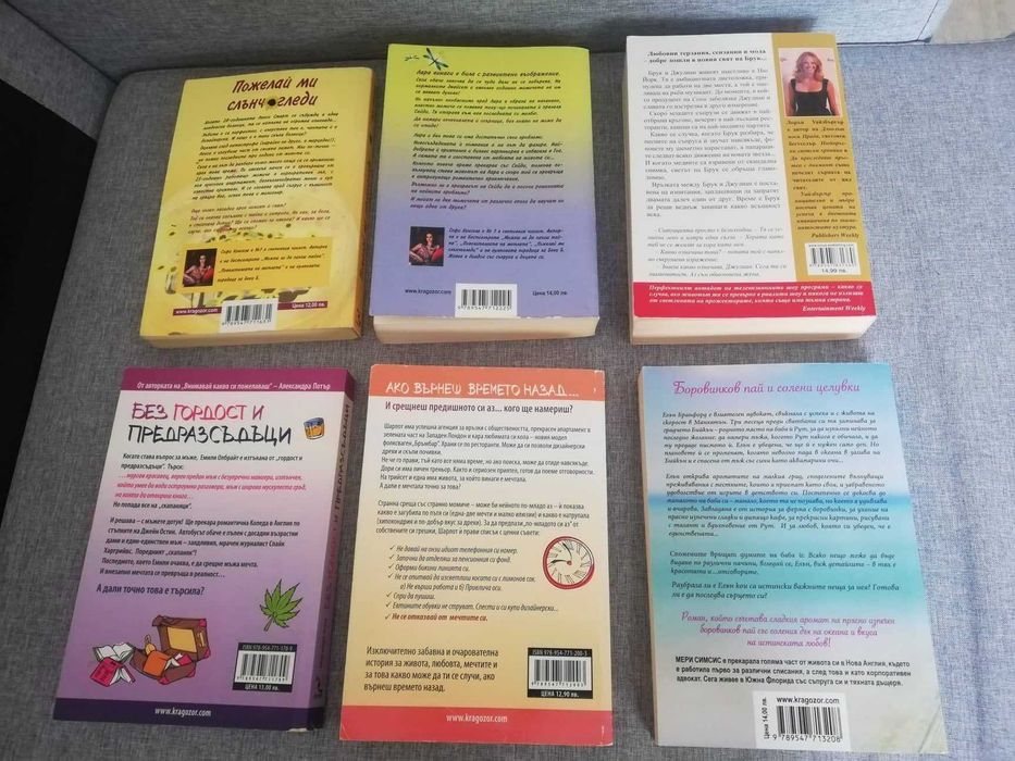 Развлекателни книги, романи