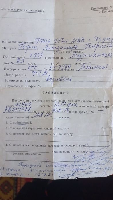 Продам машину Москвич 400