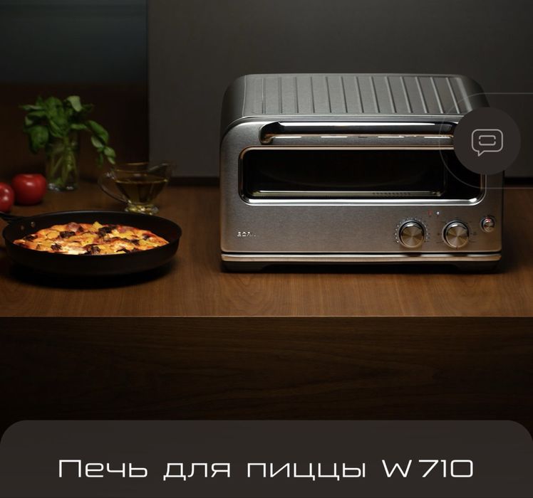 Пицца печь BORK