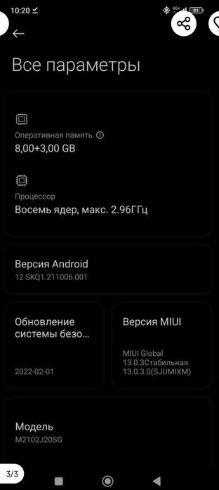 Продам Хиаоми Поко х3 8/256