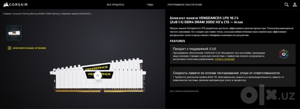 VENGEANCE ОЗУ 16 (2х8Гб) DDR4 3000 MГц Белый
