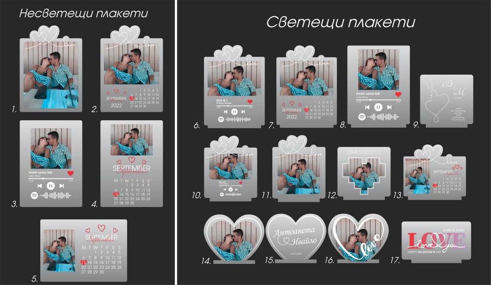 Персонализирани подаръци за всеки един повод