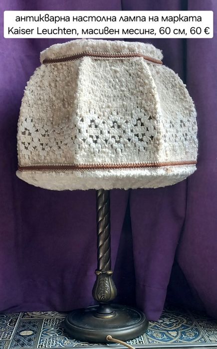 Работещи старинни  Лампи