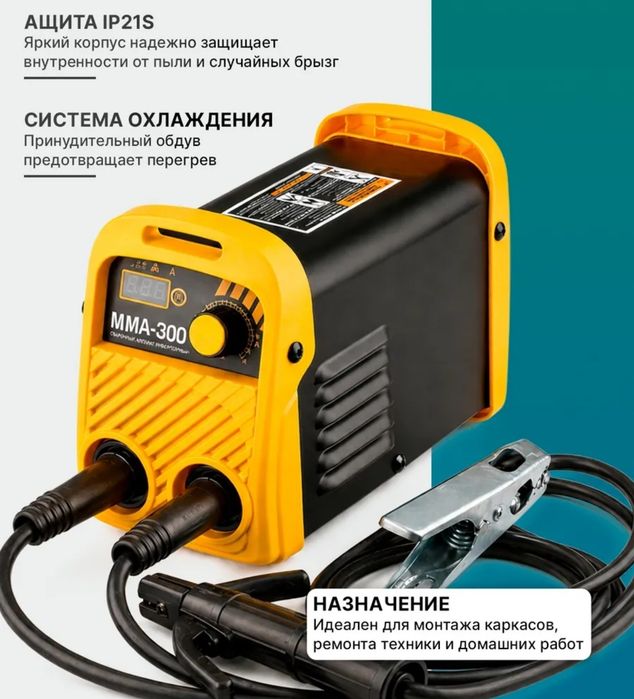 Продам С В А Р К У. Новая!