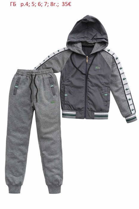 Детски спортни екипи за момчета