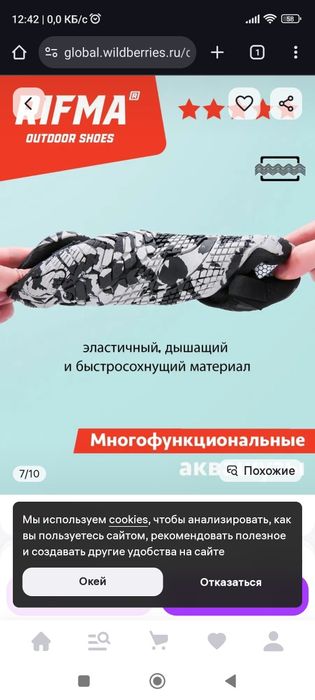 Продам аквашузы новые