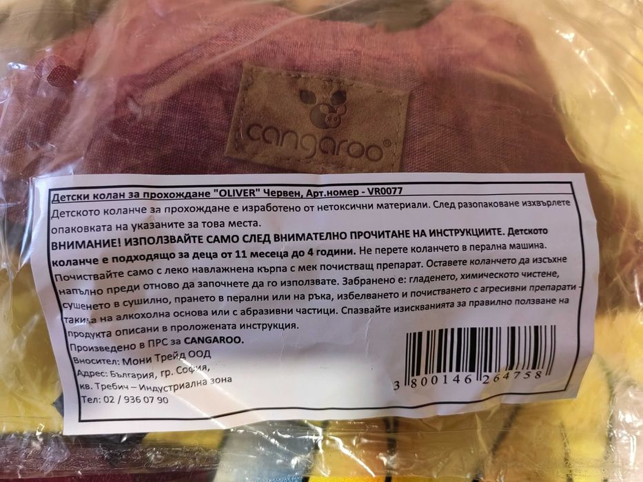 Колан за прохождане на Cangaroo