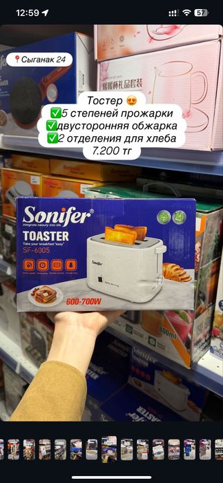 Техника для дома