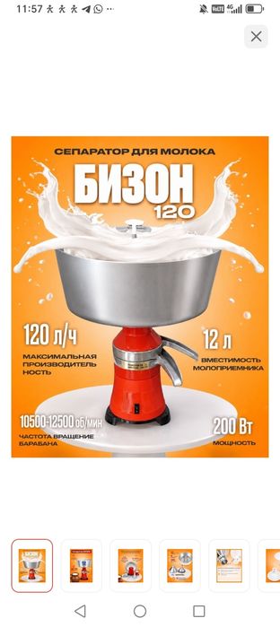 Сепаратор Бизон новый сатамын