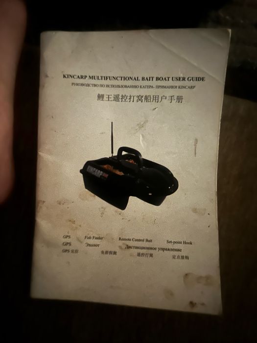 Прикормочный кораблик