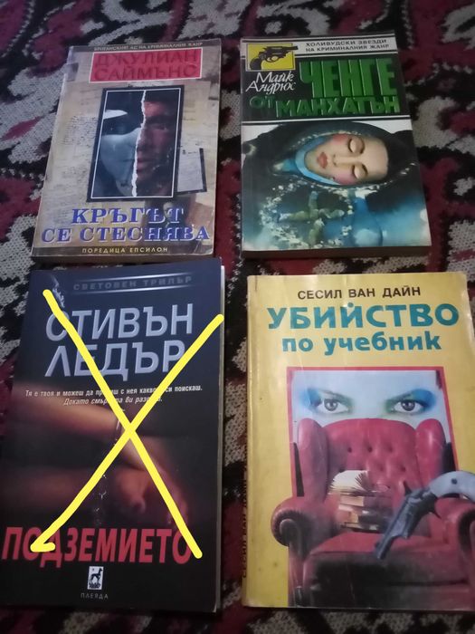 Книги втора употреба