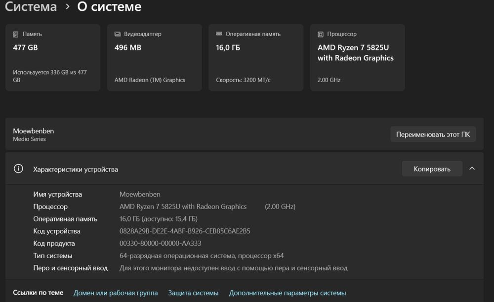 Ноутбук maibenben