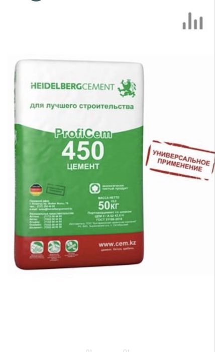 Цемент в мешках м450 жамбулский