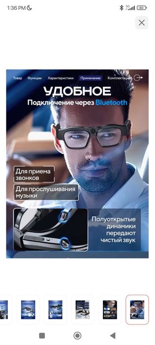 Смарт көзілдірік