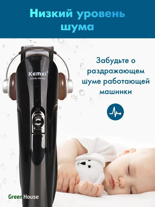 Машинка для стрижки Kemei KM-600