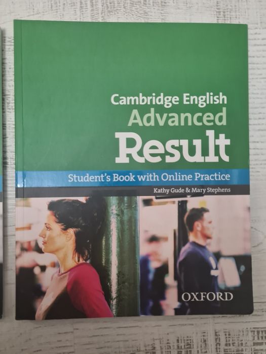 Комплект за самоподготовка по АНГЛИЙСКИ ЕЗИК за C1