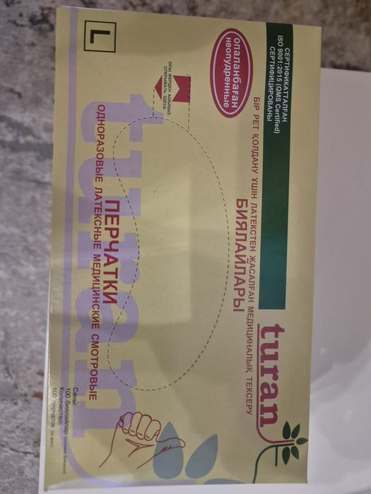 Перчатки медицинские