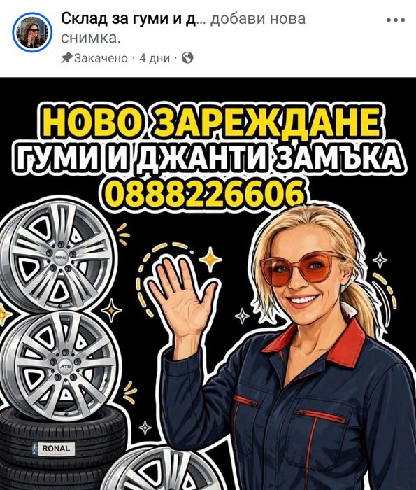 225 75 16 X-TERRAIN  4бр Замъка Ямбол