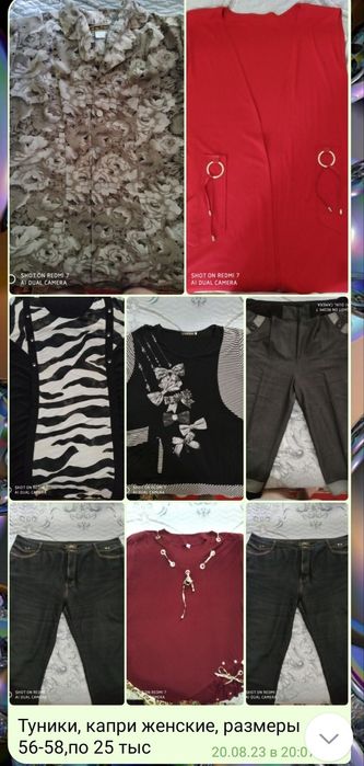 Женская одежда..