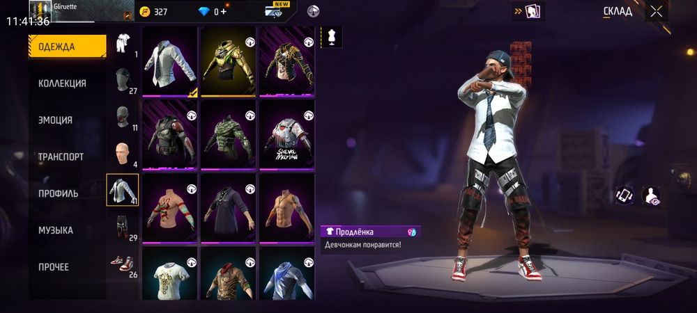 Аккаунт в фри фаер