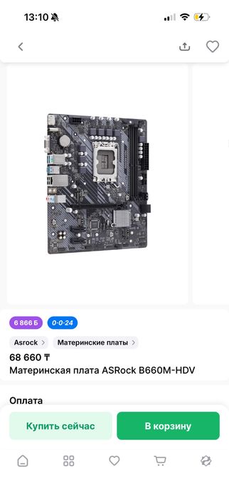 AsRock B660M LGA1700