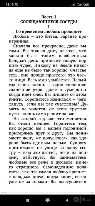 Фредерик  Бегбедер-Любовь живет три года