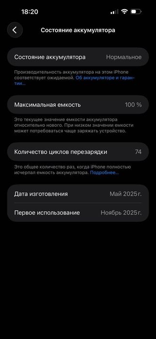 iPhone 16 pro max 256gb 100%