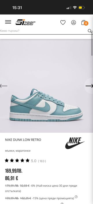 Кецове Nike dunk low retro