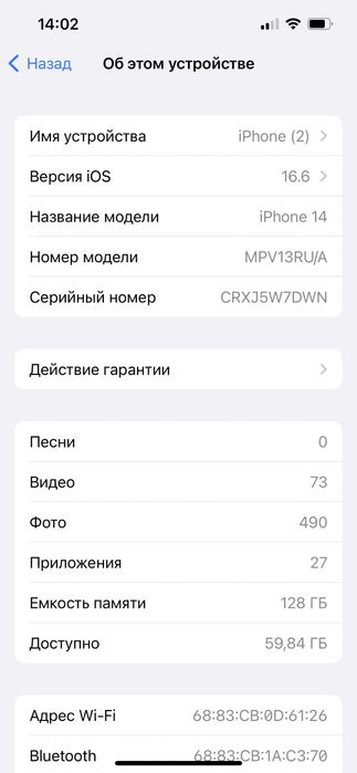 Iphone 14 128гб 80%