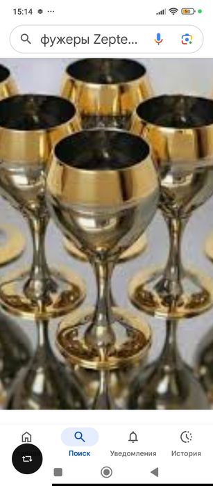 Продам Цептер, оригинал.