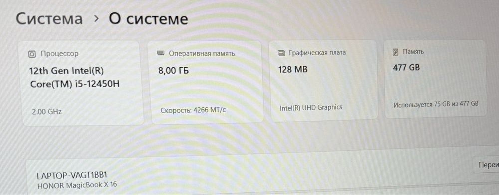Honor Magicbook x 16