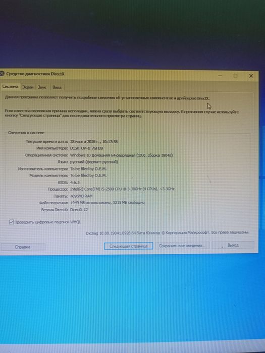 Продам компьютер