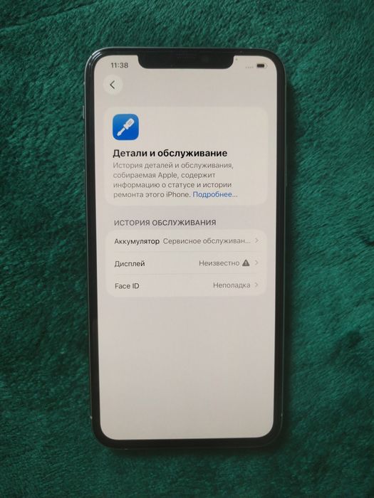 Айфон 11про макс/256G телефон