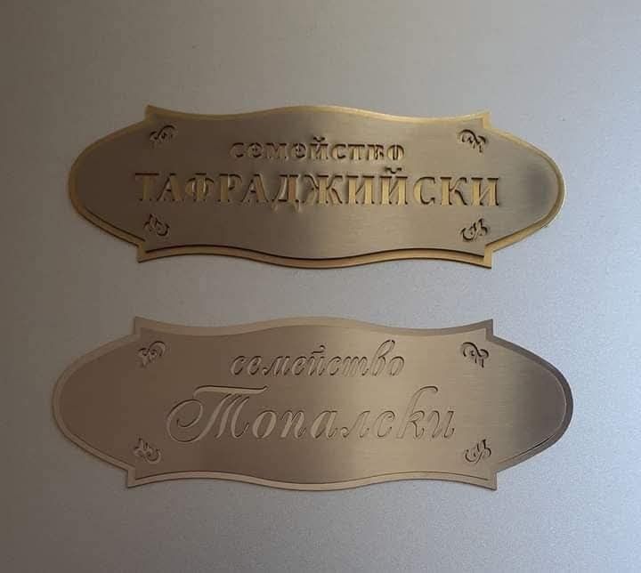 Луксозна табела от 2 пласта