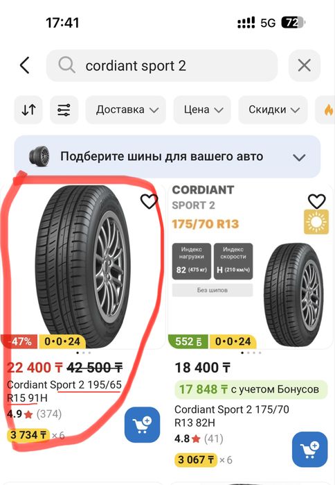 Новые шины Кордиант 4шт