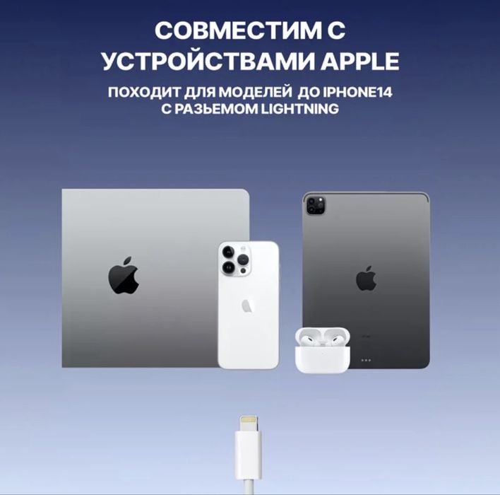 Зарядка на айфон