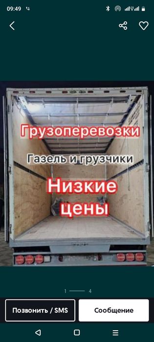 Грузоперевозки вывоз мусора 24часа