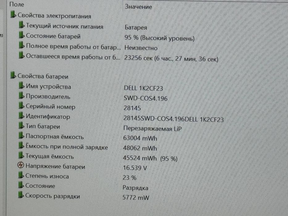 DELL noutbuk intel core i7 11-gn  16/256 gb