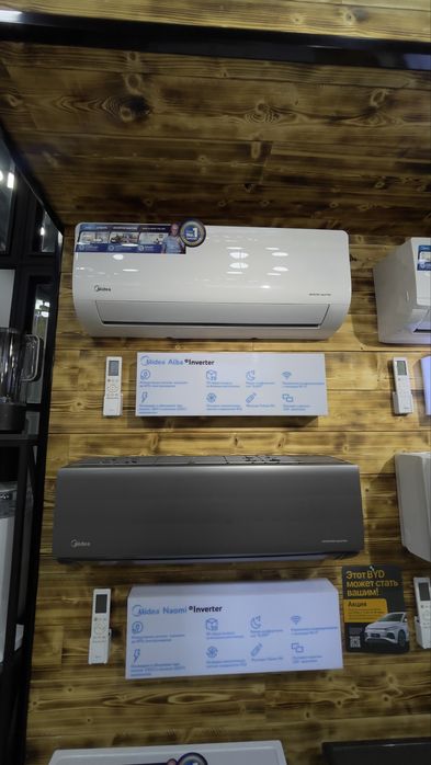 Кондиционер ALBA- 12,000 Btu от Midea / Inverter/ wi-fi /Доставка