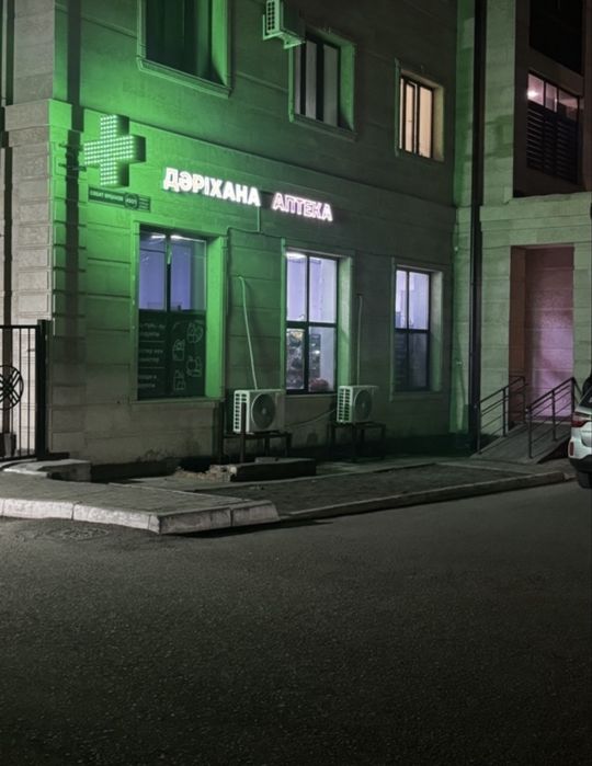 Продается аптека !