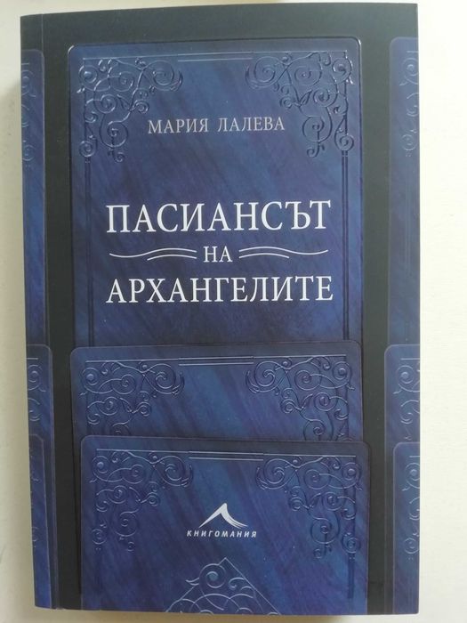 Нови книги на намалени цени